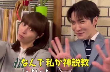 広瀬アリス＆渡辺翔太のギャルみが強いドラマ『なんで私が神説教』カウントダウン動画が話題！電車内真面目＆おふざけオフショットも