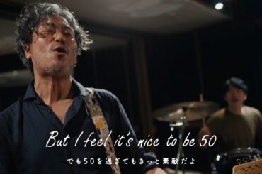 大和証券グループ aging with joy-50を過ぎても-篇 30秒