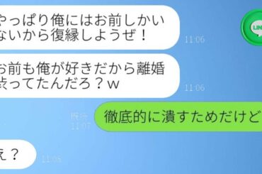 浮気を繰り返す夫が13回目の離婚宣言「今回は本気だ！」→1ヶ月も経たずに復縁を求めてきた勘違い男に〇〇を伝えた結果…ｗ
