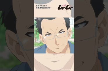 次回予告 #2／TVアニメ「宇宙人ムームー」