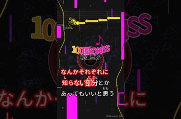 【カラオケ】100回のKISS/松浦亜弥 #shorts