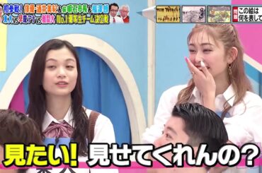呼び出し先生タナカ ~ 🅽🅴🆆 2025 ~ 【  初参戦!俳優:酒井美紀&前明石市長&福澤朗 「東大vs早慶アナvs美圖大 No.1優等生チーム決定戦 】1080 FULL HD