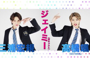 【チケット絶賛販売中】ミュージカル『ジェイミー』スポット映像 ナレーションver.