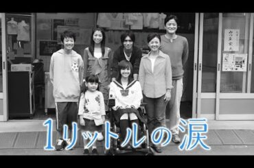 「1リットルの涙」5話~6話 👺 1 Litre no Namida (2005) 👺 Eng Sub Full HD