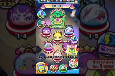 ぷにぷに仮面マネージャLv12攻略！#ぷにぷに #攻略 #ゲーム実況