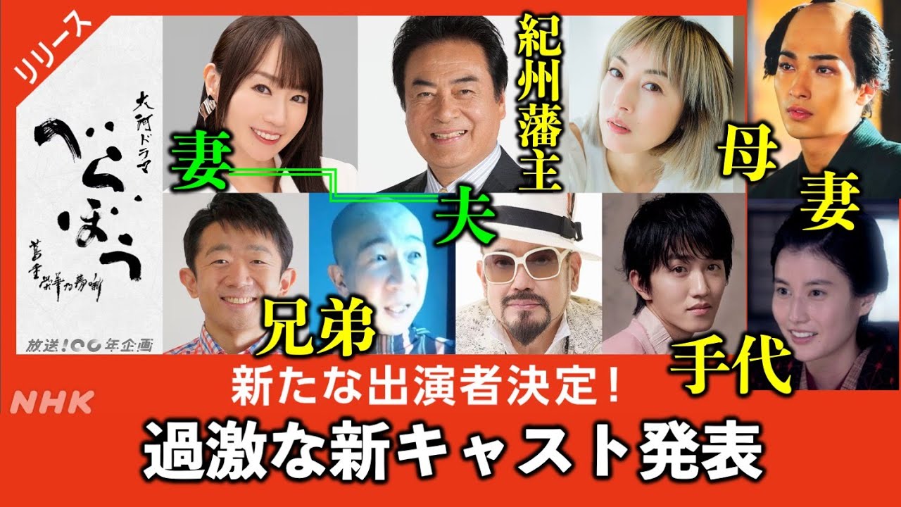 【べらぼう】速報!蔦重(横浜流星)を7歳の時に捨てた実母が登場:新キャスト発表【大河ドラマネタバレ】ドラマ考察 【べらぼう】速報!蔦重(横浜流星)を7歳の時に捨てた実母が登場:新キャスト発表【大河ドラマネタバレ】ドラマ考察