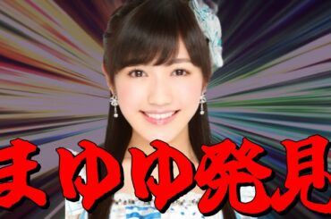 目撃情報と密告ＤＭが届く！なぜ一緒に有名レ◯プ俳優と居るのか！？