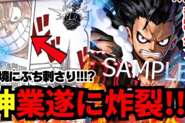 【青紫ルフィ】とあるイベントカードが話題!!!?これ1枚でアグロへの回答になる!!!!【ワンピカード】