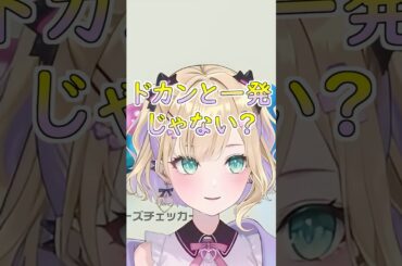 後輩にとんでもないフリするのあちゃんｗ #ぶいすぽ #切り抜き #ぶいすぽっ #胡桃のあ #蝶屋はなび #世界のアソビ大全51