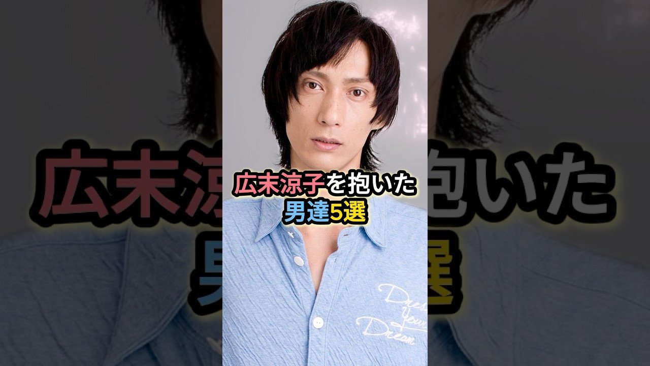 広末涼子を抱いた男達5選 #伊勢谷友介 #永井大 #キャンドルジュン