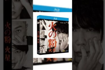 火の粉 (ユースケ・サンタマリア、優香出演) Blu-ray BOX #映画red
