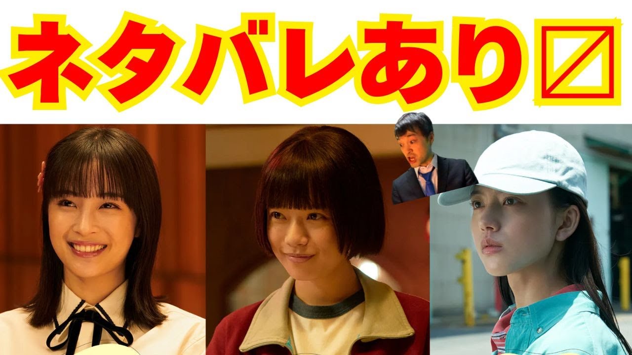 【後半ネタバレあり】映画「片思い世界」必見の理由！杉咲花の神演技とジークアクスと共通点とは？