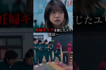 ネタバレ注意⚠️99％の人が知らない「イカゲーム２」の裏話4選