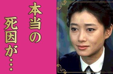 夏目雅子の本当の死因...夫・伊集院静から"堕胎強要"の切ない晩年に涙が零れ落ちた...「西遊記」で有名な女優の略奪愛の真相に驚きを隠せない...
