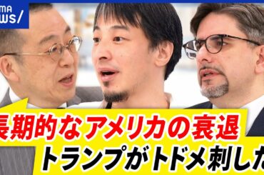 【トランプ関税】投資家は悲鳴？日本経済には追い風？世界的な不況？この先どうなる？｜アベプラ