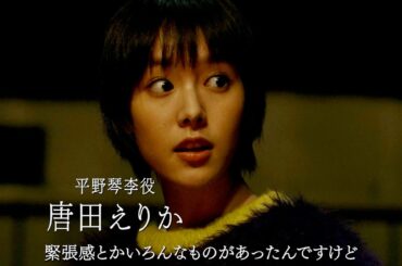 唐田えりか、生き残りをかけた女優バトル「まだまだ頑張ってみようかなと思える」映画『Page30』特別映像