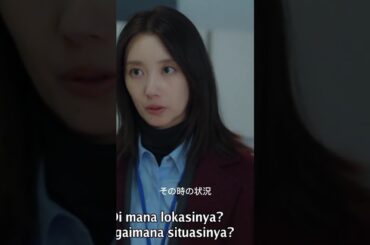 刑事が成果を狙っているときは、情報にケチになる #ドラマ #アエシ #波瑠 #shorts #drama #刑事ドラマ