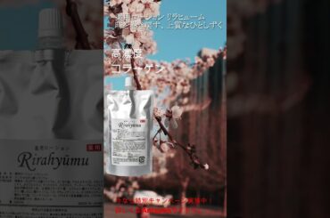 時を巻き戻す、上質なひとしずく。#美容健康 #美容 #美肌 #リラヒューム #ニキビ #肌荒れ #肌悩み #シミ #シワ #保湿 #化粧品 #アンチエイジング