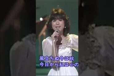 松田聖子　風立ちぬ　記念写真