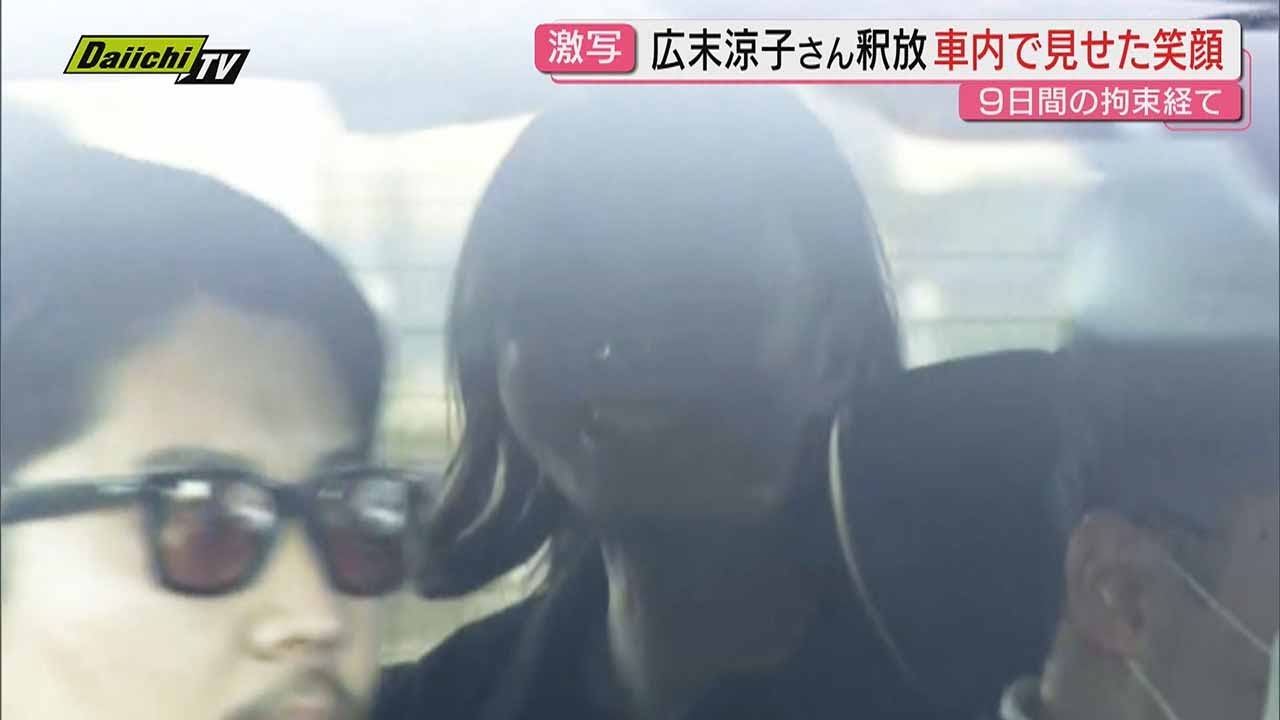 【激写】俳優・広末涼子さん処分保留で釈放その時…注目の挙動を専門家や関係者はどう見たのか?(静岡) 【激写】俳優・広末涼子さん処分保留で釈放その時…注目の挙動を専門家や関係者はどう見たのか?(静岡)