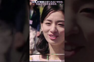 14  名前をなくした女神#尾野真千子#子育て#教育#ドラマ#fyp