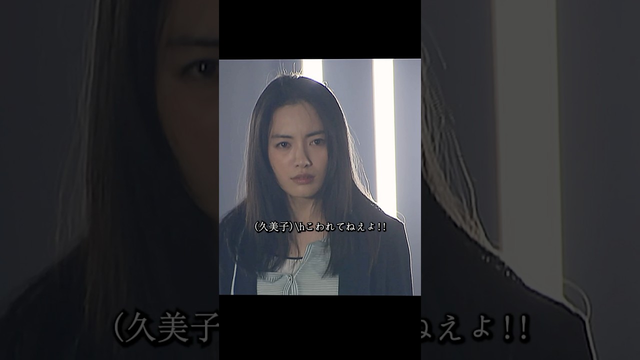 ごくせん 仲间由纪惠 饰 暴力団の跡取りが教師になり、反抗的な生徒たちを卒業へと導く#viralvideo #ドラマ #映画 #shorts