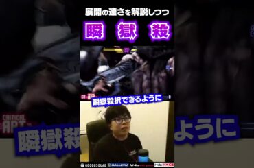 攻防を解説しつつ瞬獄殺をするカワノ #ストリートファイター6