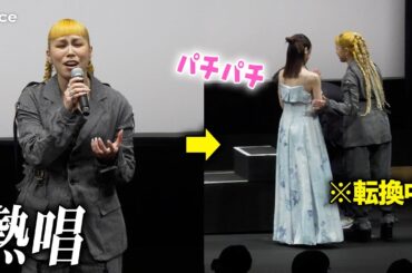 有村架純、AIの生歌に感激　転換中に歩み寄って拍手　鈴木亮平も感動