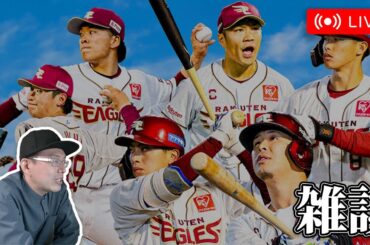 【昼雑】今日からマリーンズ３連戦