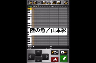 「陸の魚」山本彩【プロスピA応援歌】 #プロスピa #山本彩 #shorts