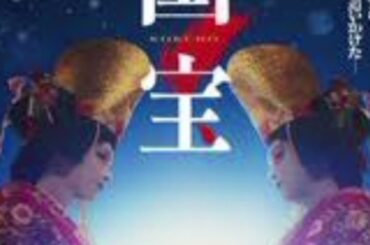 吉沢亮×横浜流星、妖艶な女形姿で対峙！映画「国宝」ポスタービジュアル解禁