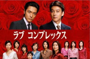 🌸🌸🌸『ラブ・コンプレックス』3話〜4話｜❤️❤️❤️心が揺れる出会いのはじまり【2000・Eng Sub・Full HD】⭐⭐⭐