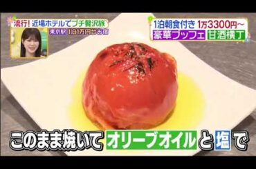 ヒルナンデス! 動画　2025年4月17日