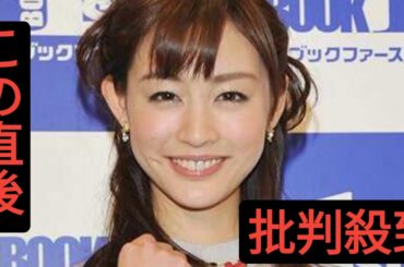 第2子妊娠中の新井恵理那、髪色大胆チェンジで雰囲気ガラリ「新鮮」「レアすぎる」ふっくらお腹も披露