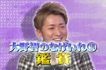 ひみつの嵐ちゃん x あなたの知らない中谷美紀の世界!  x 水原希子様のプライベート覗き見! ひみつの行きつけデート!