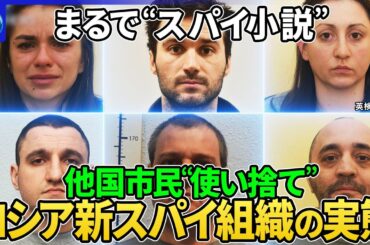 ウクライナ北東部に露軍クラスター弾「ダブルタップ」攻撃か…ゼレンスキー氏「パトリオット購入の用意」▽ロシア“ハイブリッド攻撃”新スパイ組織「SSD」とは▽他国市民をスパイに…ブルガリア国籍3人有罪判決