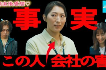 【人事の人見】2話感想 ｜残業は悪なのか？残業を止める秘策とは？でもこれって最後まで疑問だけど…｜松田元太,前田敦子,桜井日奈子｜【火9ドラマ】【フジテレビ】