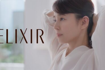 エリクシール レチノパワー リンクルクリーム #シワ改善クリーム｜TVCM「自信」篇 15秒｜資生堂