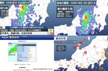 【4画面ライブ】長野県北部で地震 最大震度5弱