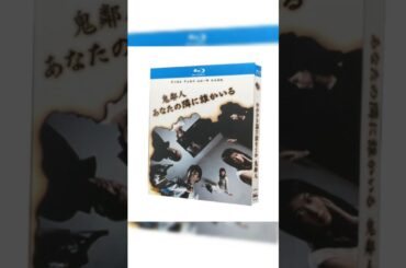 あなたの隣に誰かいる (夏川結衣、北村一輝出演) Blu-ray BOX #映画red