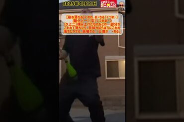 【男の痛み】崩れ落ちるおっさん