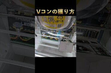 #攻略 #クレーンゲーム #ゲーセン #橋渡し #Vコン #ネオステラ枠 #エヴァンゲリオン #次回予告