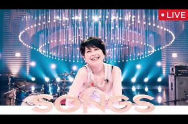 【岸谷香】SONGS4月17日＜再放送/見逃し配信/M/ダイアモンド/フル無料＞2025年4月17日 LIVE FULL