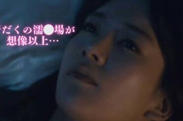 【水川あさみ】期待以上でした…