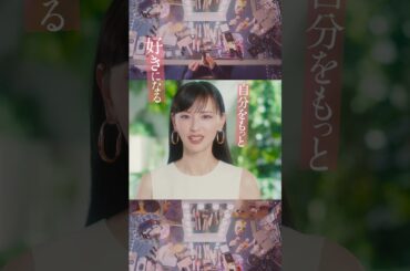 これは、あなたの本当の「好き」を見つける物語💄✨“なりたい”自分を諦めなかった麗奈が最後に掴む＜愛＞とは❓『#女神降臨 𝐀𝐟𝐭𝐞𝐫 プロポーズ編』𝟓.𝟏(木)公開💖🪽#Kōki, #渡邊圭祐 #綱啓永