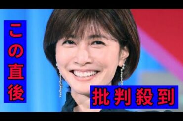 内田有紀　１１年ぶりの姿が「驚愕」「うそやろ」「混乱」「なんで」「理解が追い付かん」「誰かと思ったら」