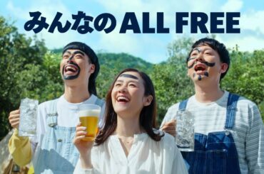 オールフリー『いたずら』篇 15秒 原田知世 バッテリィズ サントリー