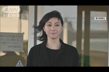 広末涼子さん釈放　被害者と示談成立(2025年4月16日)