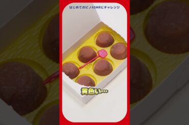 大友花恋さんピノ新商品でASMRチャレンジ 短編 縦ver