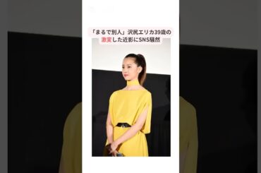 #芸能ネタ #芸能 #芸能ニュース